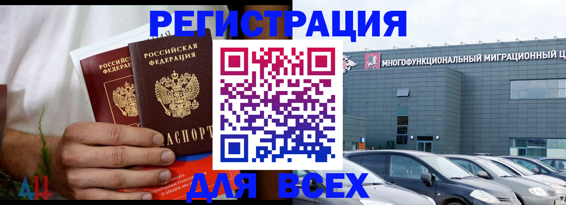 временная регистрация адрес в Богучаре