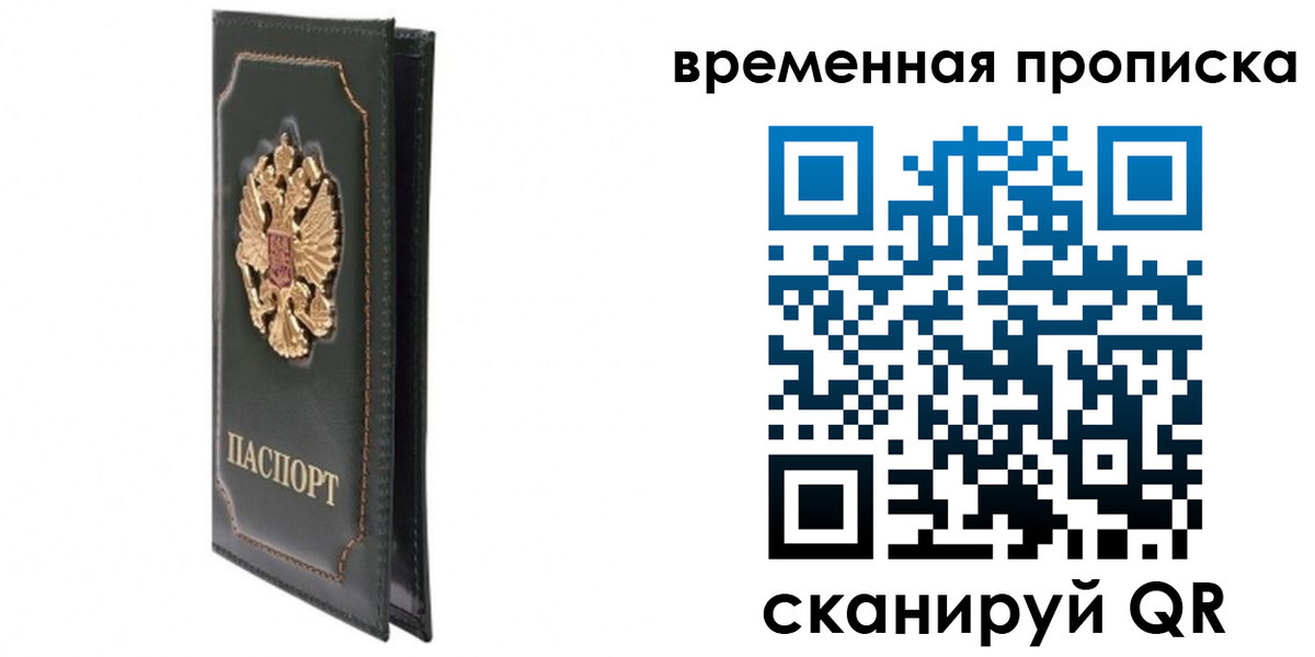 временная регистрация госуслуги в Богучаре