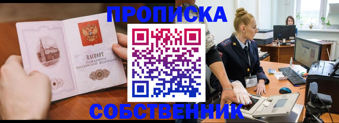 временная регистрация надежно в Богучаре