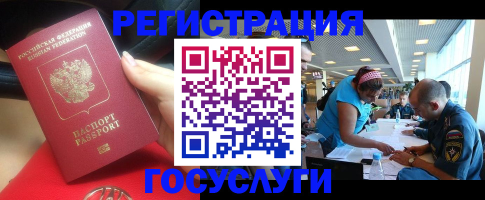 временная регистрация купить в Богучаре