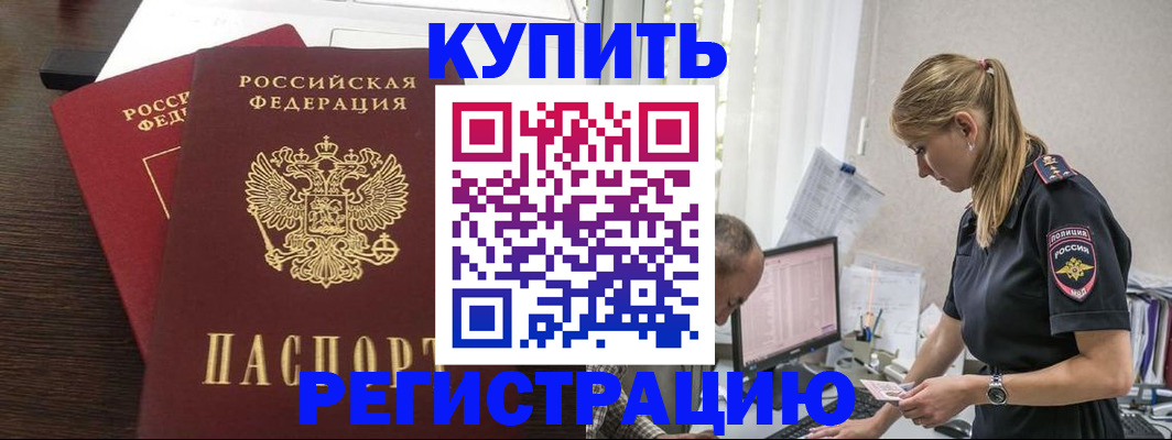 временная регистрация госуслуги в Богучаре