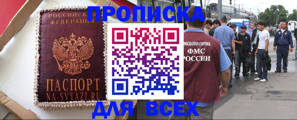 временная регистрация для всех в Богучаре